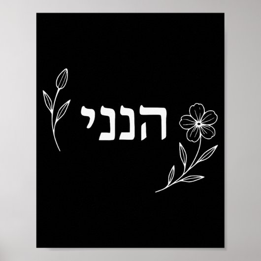 Hineni Here I Am Send Me Christians Hebrew Words  Poster (Vorne)