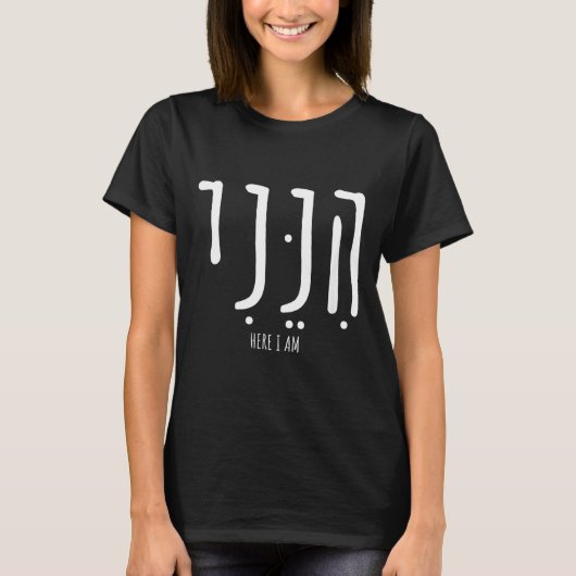 Hineni Here I Am Send Me Christians Hebrew Words T-Shirt (Vorderseite)