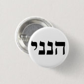 Hineni - Hier bin ich Button (Vorne & Hinten)