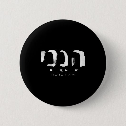 Hineni Hier bin ich Christen Hebräisches Wort Button (Vorderseite)