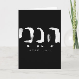 Hineni Hier Bin Ich Christen Hebräisches Wort Karte