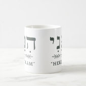 Hineni Hier Bin Ich Hebräischer Kaffeebecher Kaffeetasse (Mittel)