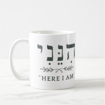 Hineni Hier Bin Ich Hebräischer Kaffeebecher
