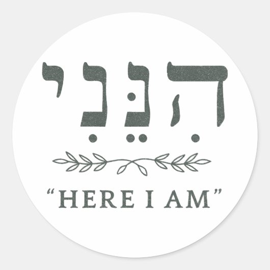 Hineni Hier Bin Ich Hebräischer Rund Sticker (Vorderseite)