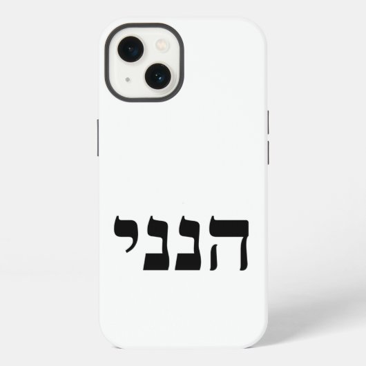 Hineni - Hier bin ich iPhone Hülle (Rückseite)