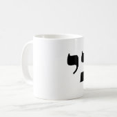 Hineni - Hier bin ich Kaffeetasse (Vorderseite Links)