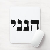 Hineni - Hier bin ich Mousepad (Mit Mouse)