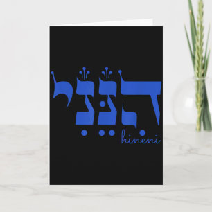 Hineni Hier Bin Ich Sende Mich Christen Hebräische Karte