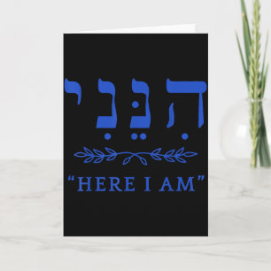 Hineni Hier Bin Ich Sende Mich Christen Hebräische Karte