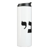 Hineni - Hier bin ich Thermosbecher (Nach links gedreht)