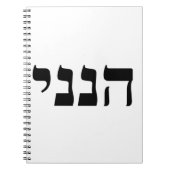 Hineni Notizblock (Vorderseite)