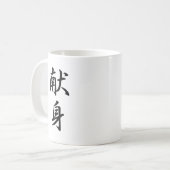 Hingabe - Kenshin Kaffeetasse (Vorderseite Links)
