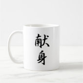 Hingabe - Kenshin Kaffeetasse (Links)