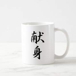 Hingabe - Kenshin Kaffeetasse