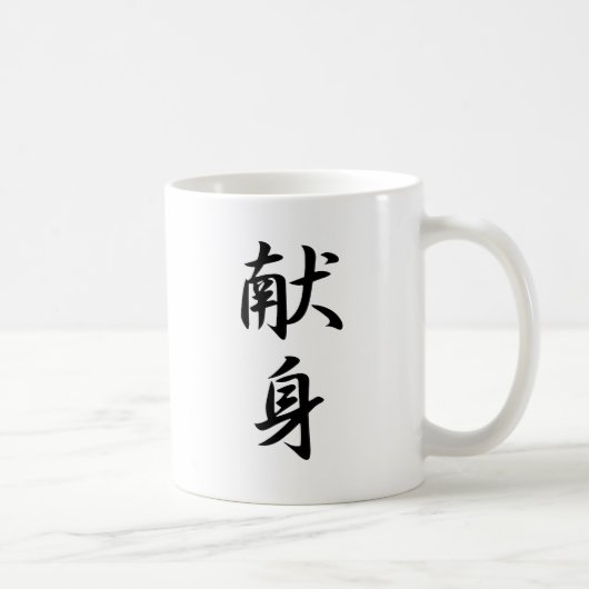 Hingabe - Kenshin Kaffeetasse (Rechts)