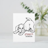 "Hinteleh"-Welpe Postkarte (Stehend Vorderseite)