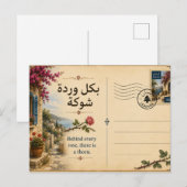 Hinter jeder Rose steckt ein Dorn Postkarte (Vorne/Hinten)