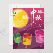 Hintergrundinformationen zum Herbstfestival Postkarte (Vorne/Hinten)