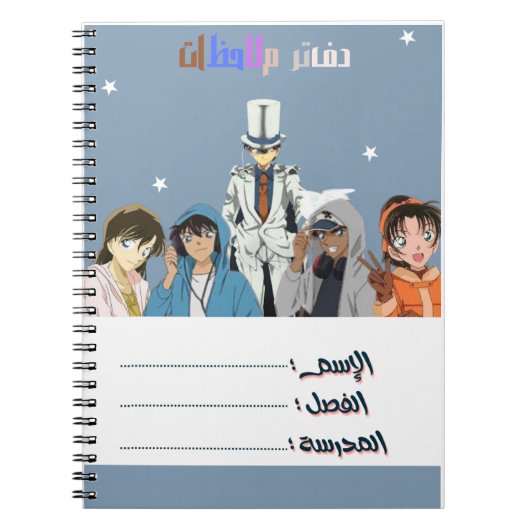 Hinweis mit dem Detektiv Notizblock (Vorderseite)