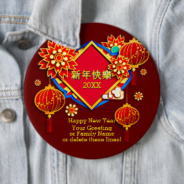 Hinzufügen Jahr Bearbeiten Name Text Chinesisch Ne Button