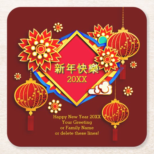 Hinzufügen Jahr Bearbeiten Name Text Chinesisch Ne Rechteckiger Pappuntersetzer (Vorderseite)