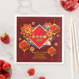 Hinzufügen Jahr Bearbeiten Name Text Chinesisch Ne Serviette