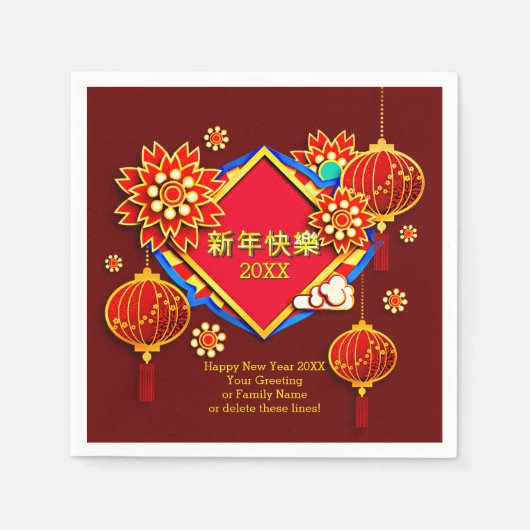 Hinzufügen Jahr Bearbeiten Name Text Chinesisch Ne Serviette (Vorderseite)