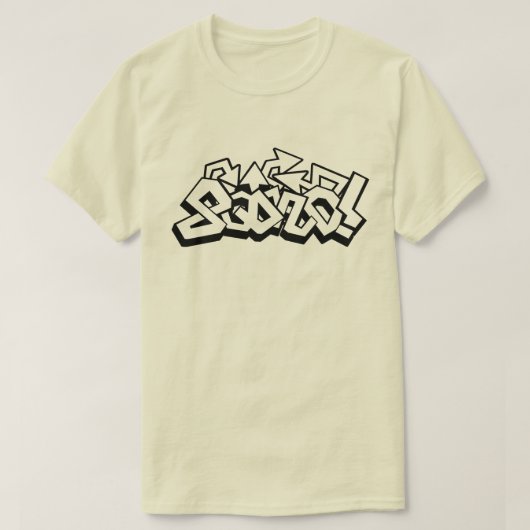 HipHop Squad! T-Shirt (Design vorne)