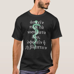 Hippokrates-Text "Do no harm" im alten Griechische T-Shirt