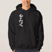 [Hiragana] を た く Otaku Hoodie (Vorderseite)
