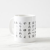 Hiragana: a-i-u-e-o kaffeetasse (Vorderseite Links)