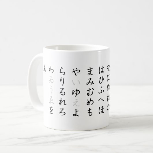 Hiragana: a-i-u-e-o kaffeetasse (Vorderseite Links)