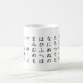 Hiragana: a-i-u-e-o kaffeetasse (Mittel)