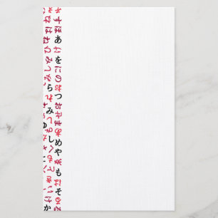 Hiragana Briefpapier