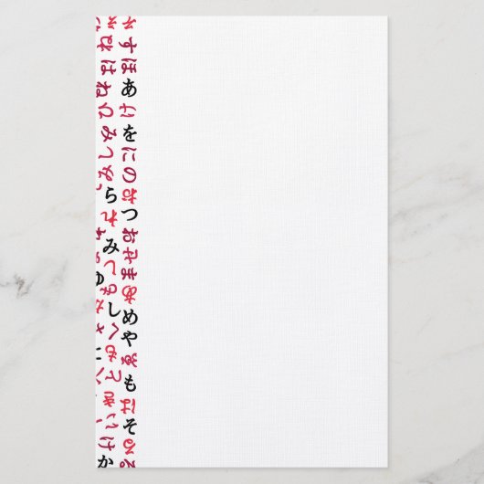 Hiragana Briefpapier (Vorderseite)