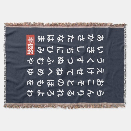 Hiragana Decke (Vorderseite)