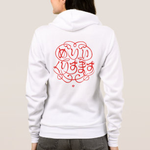 [Hiragana] fröhliche Weihnachten Hoodie