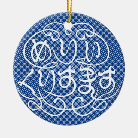 [Hiragana] fröhliche Weihnachten mit Shippo-Muster Keramik Ornament (Vorne)
