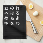 Hiragana Geschirrtuch (Viertel Falte)