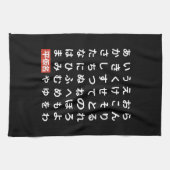 Hiragana Geschirrtuch (Horizontal)