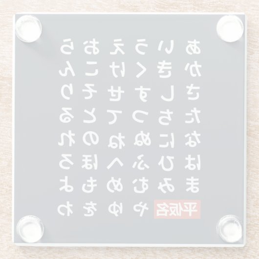 Hiragana Glasuntersetzer (Rückseite)