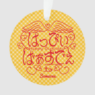[Hiragana] Glücklicher Geburtstag bis X mit Shippo Ornament