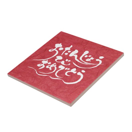 [Hiragana] Glücklicher Geburtstag Fliese (Seite)