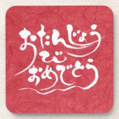 [Hiragana] Glücklicher Geburtstag Untersetzer (Vorderseite)