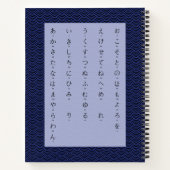 Hiragana & Goldfish Personalisiert Japanischer Stu Notizblock (Rückseite)