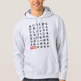 Hiragana Hoodie