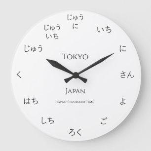 Hiragana Japan Custom City Country Time Zone Große Wanduhr