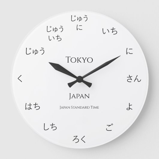 Hiragana Japan Custom City Country Time Zone Große Wanduhr (Vorderseite)