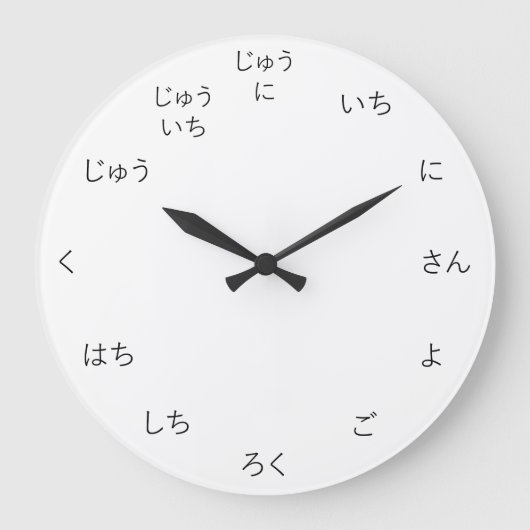 Hiragana Japan Numbers Personalizable Große Wanduhr (Vorderseite)