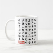 Hiragana Kaffeetasse (Links)